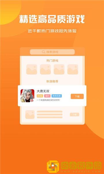 鸿清游戏