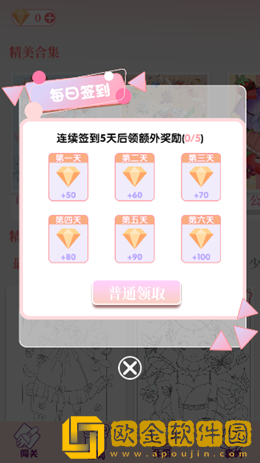 涂色画家