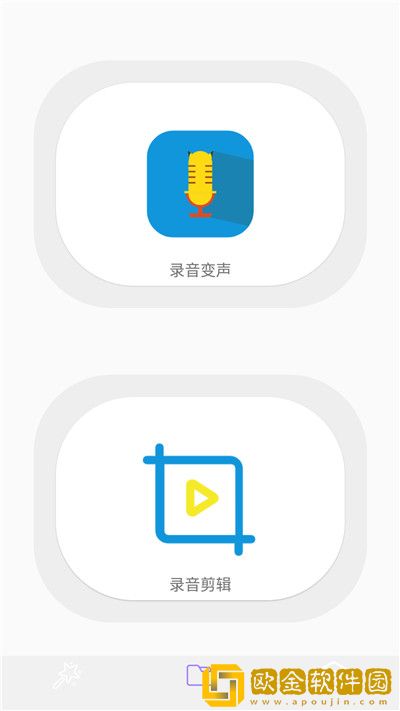 一键录音专家