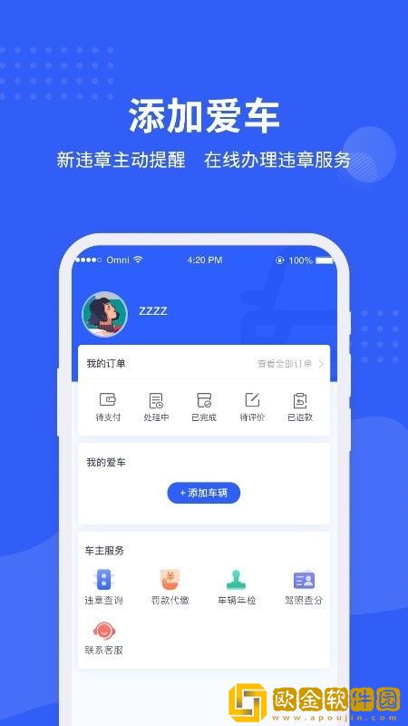 车管所查询