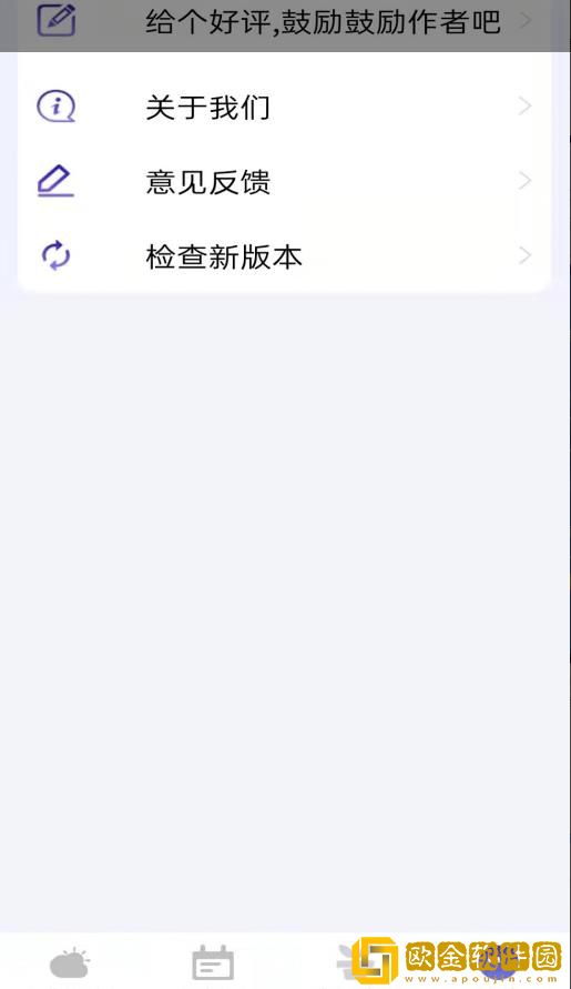 风言天气