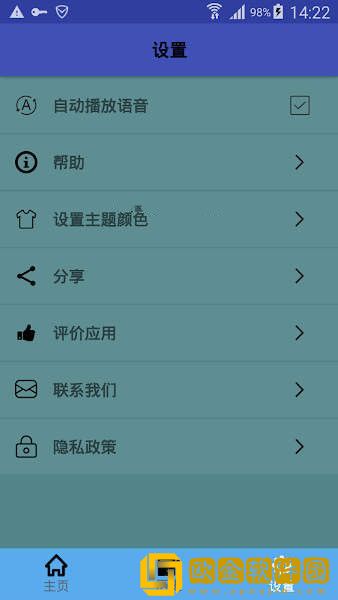 中土翻译