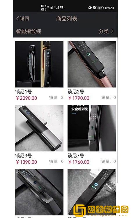 锁尼