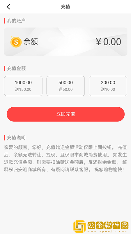 安迎商城