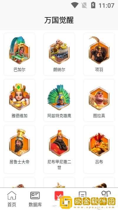 策游吧