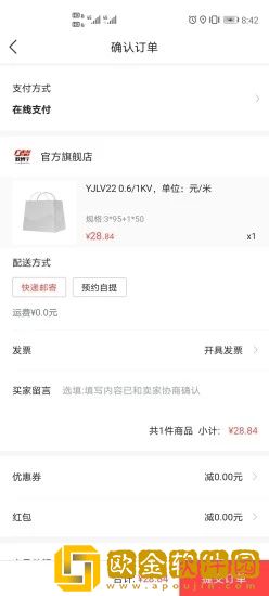 欧博宇商城
