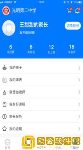 华云趣学