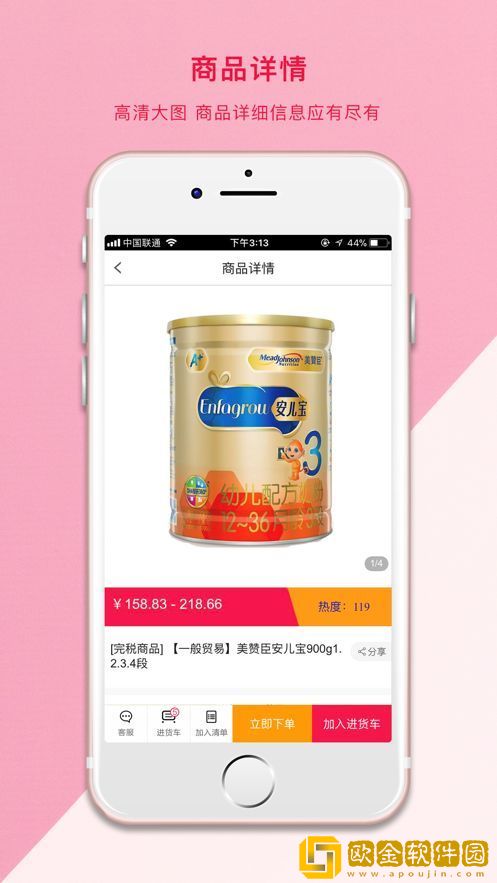 社栈优品中央仓