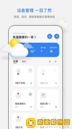 智慧连连