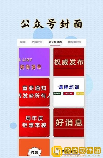 HC封面制作