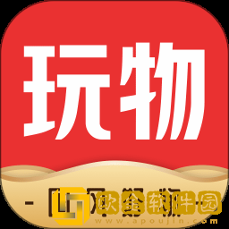 玩物得志2.82