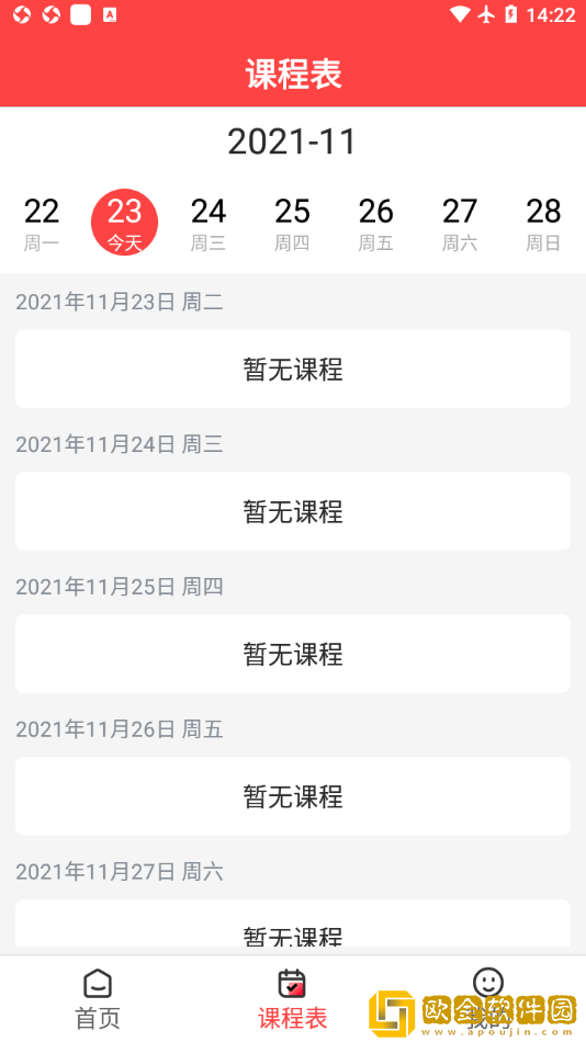 中升在线教育
