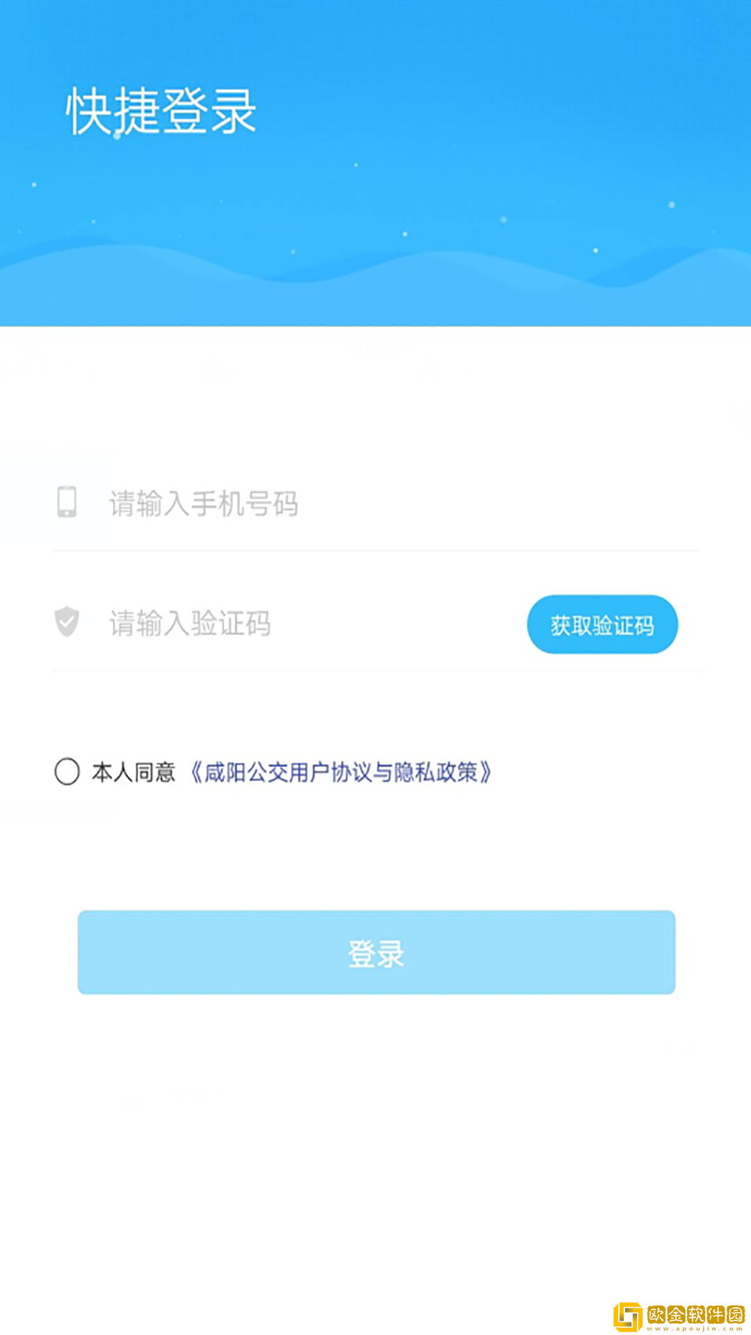 咸阳公交