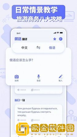 俄语翻译官