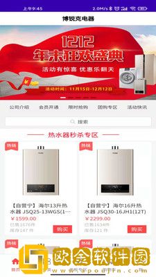 博锐克电器商城