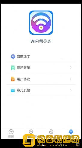 WiFi帮你连