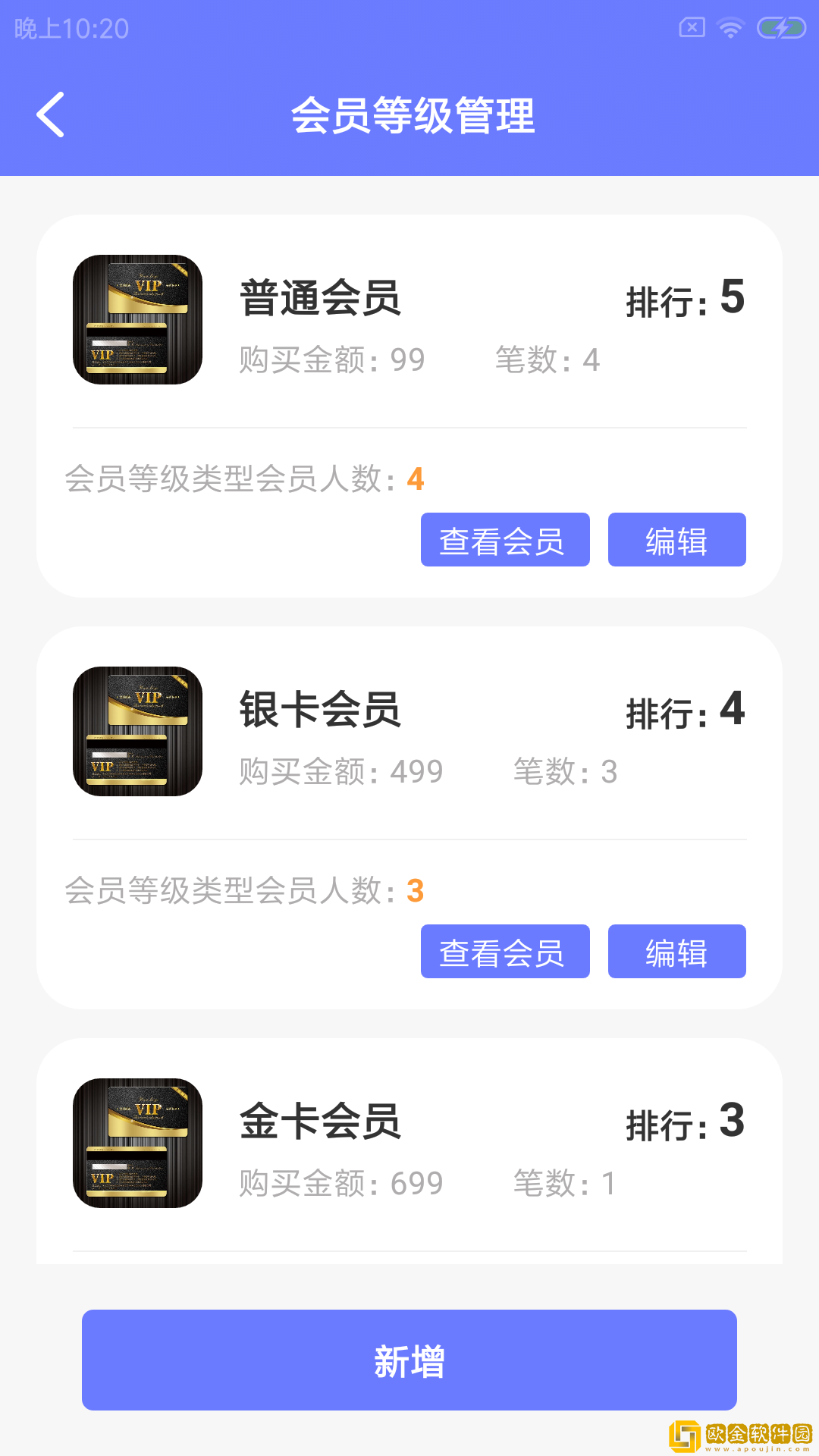 秋秋餐企慧