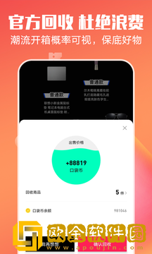 口袋盲盒购物