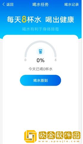 数数每日计步