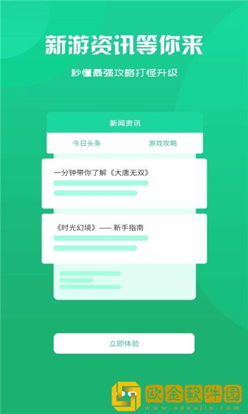 鸿清游戏