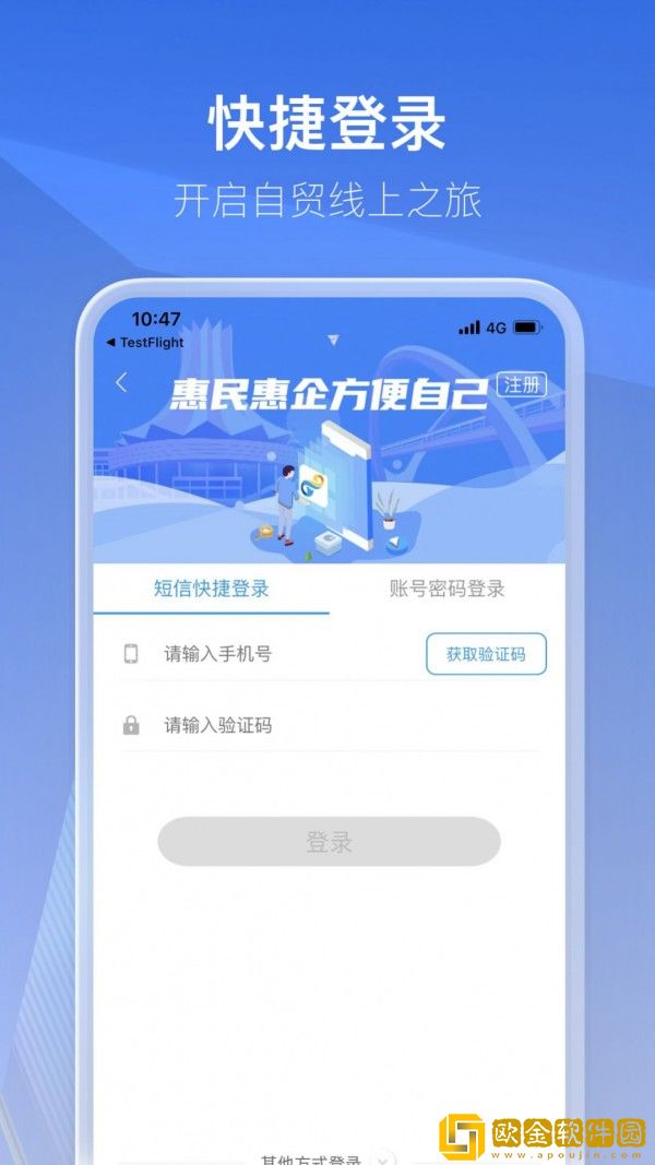 惠民企