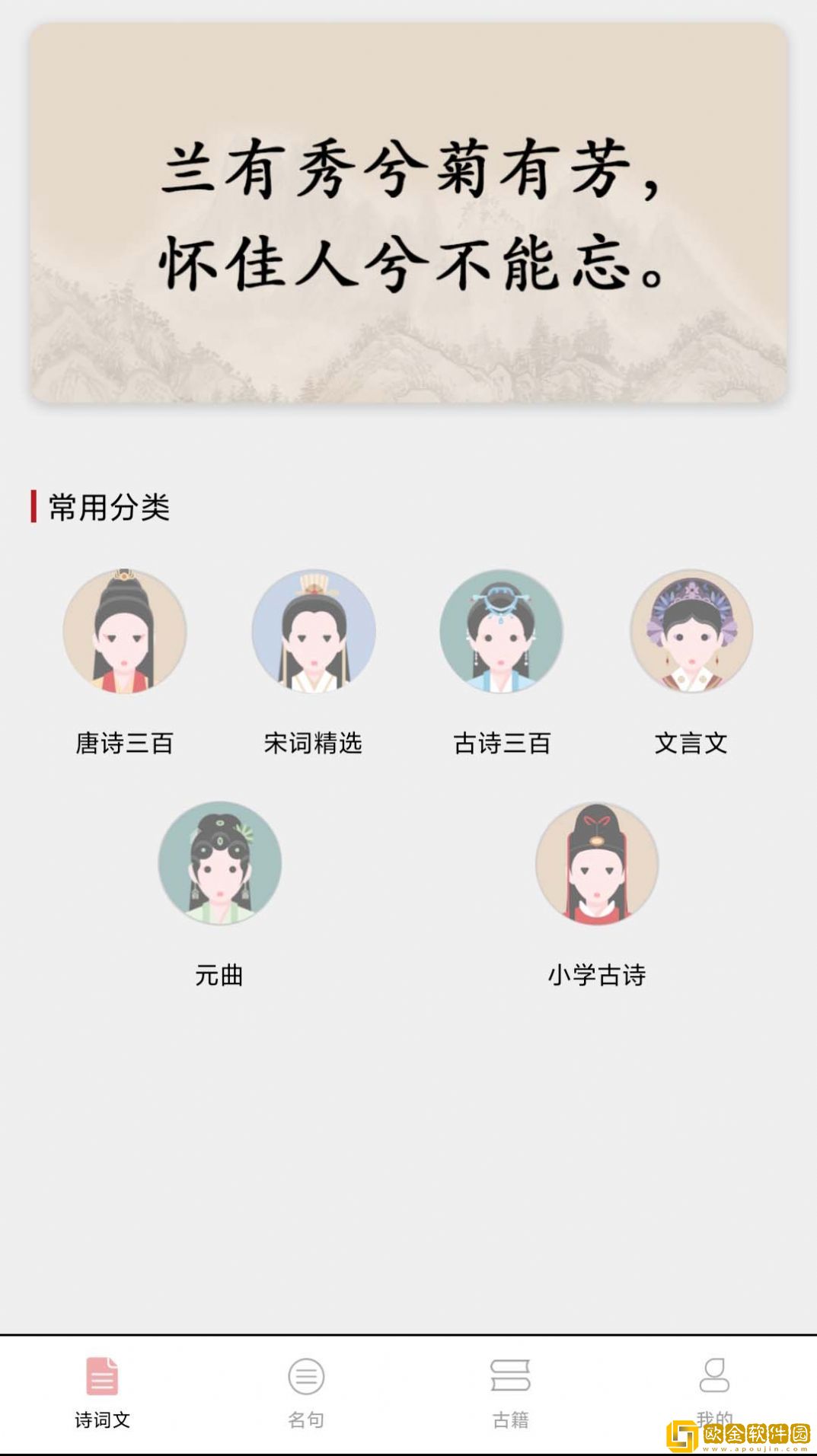 成语堂学习