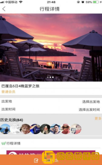 友游惠旅游