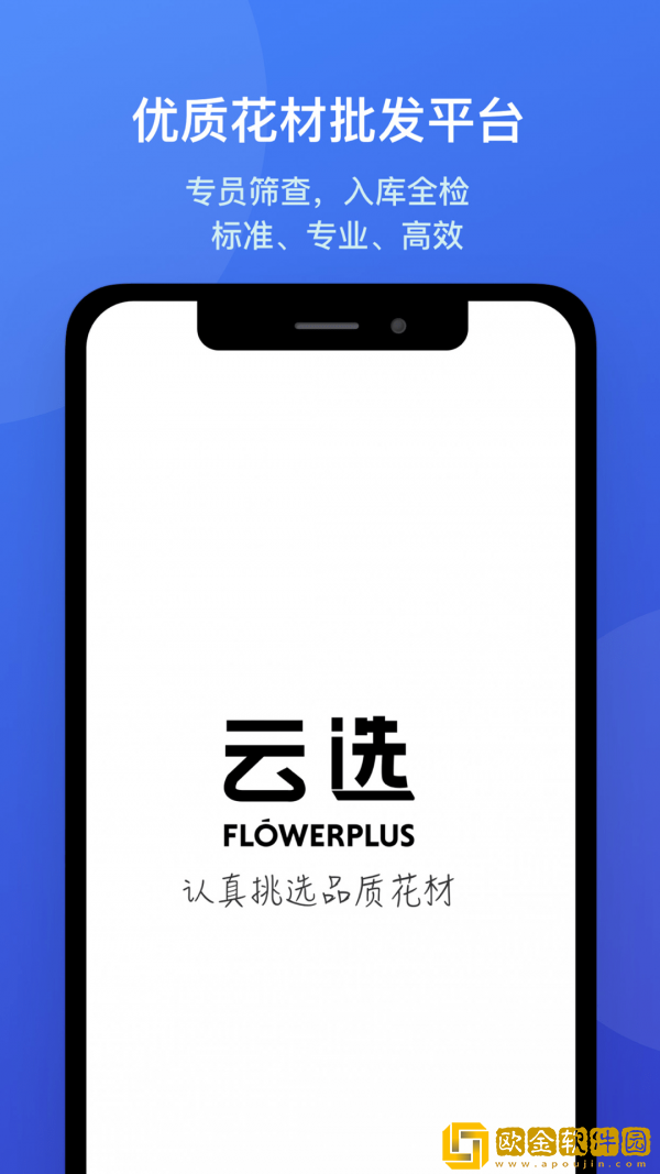 花加云选