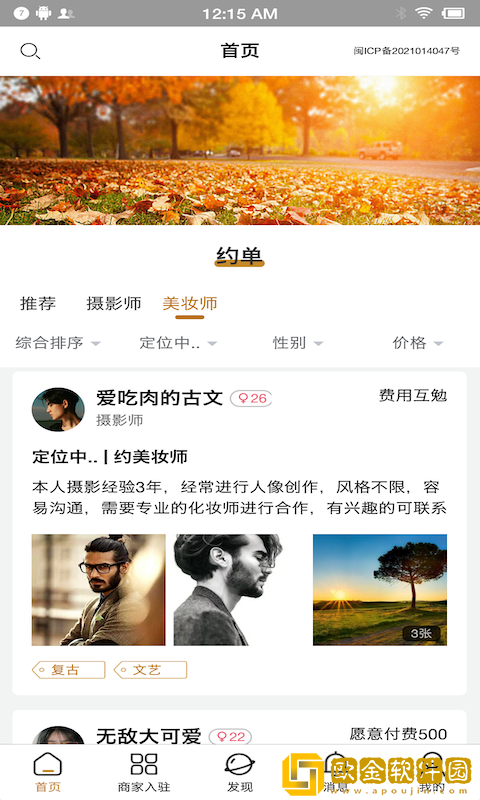 桃源里摄影