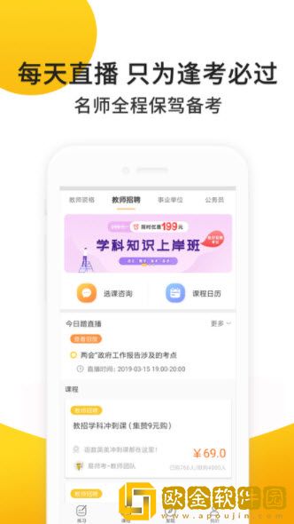 易为师