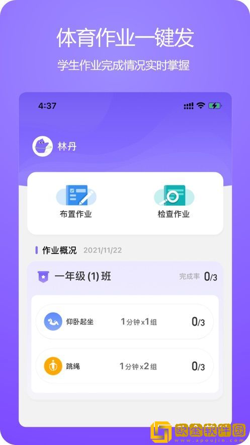 杭紫健康健身