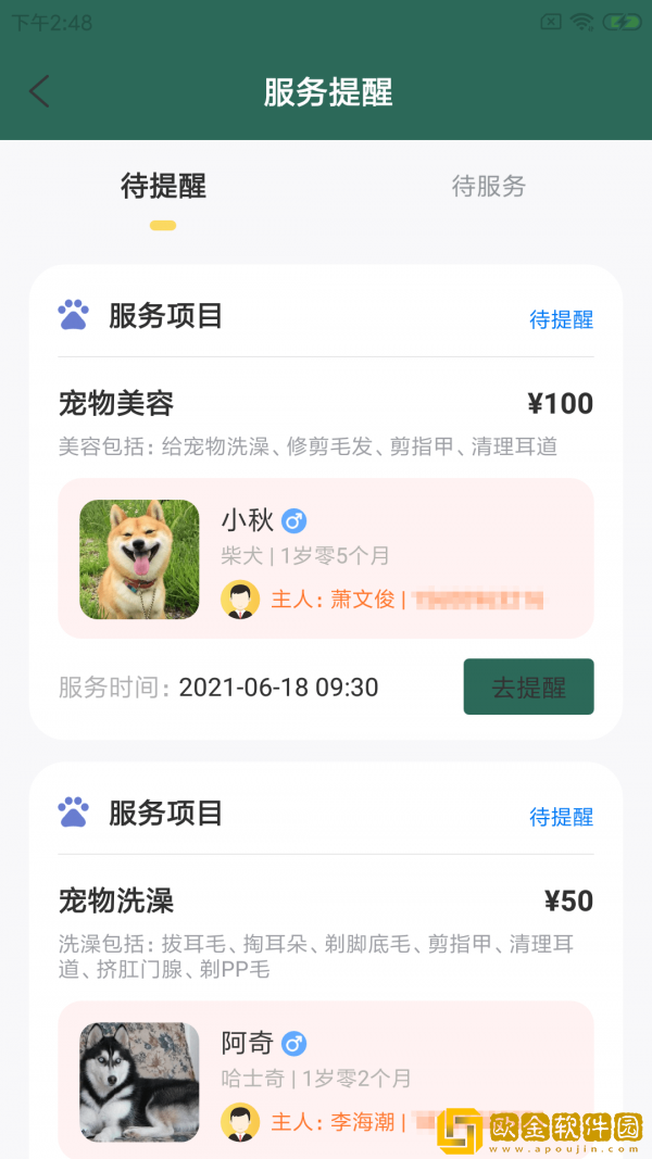 固喵E宠馆