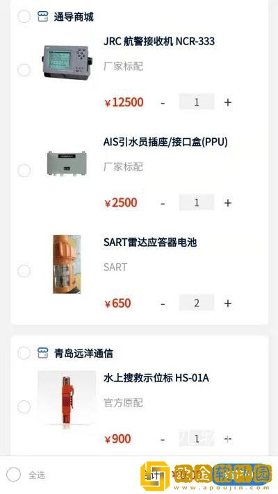 远海船舶