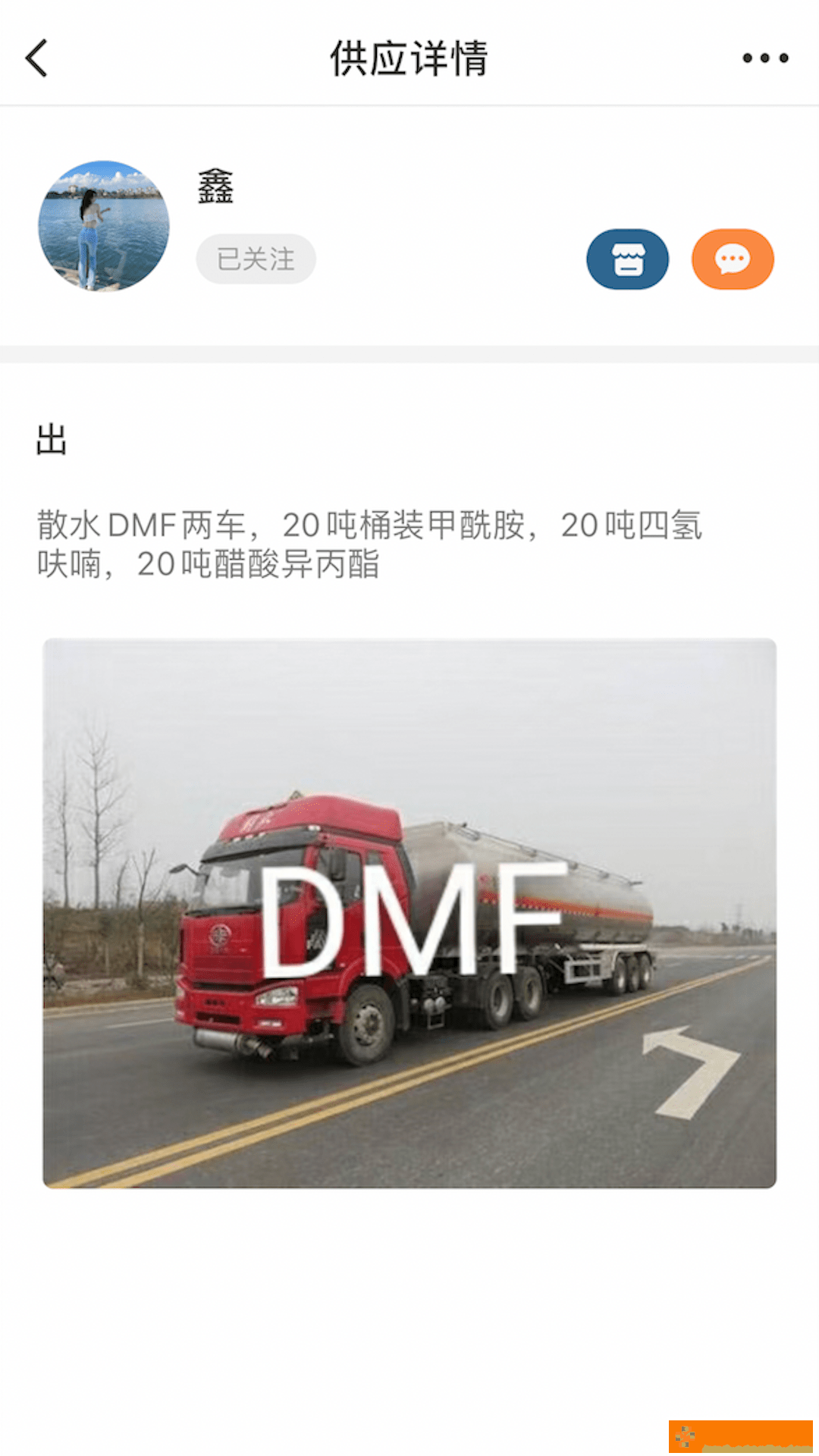 解油