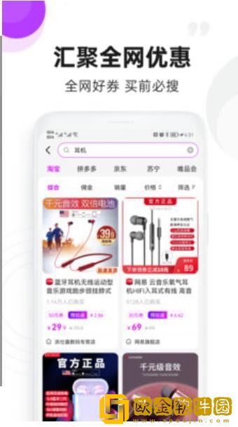 OkulLab电商