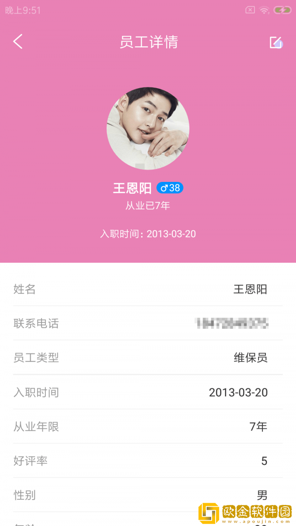 蛙宏驾企联