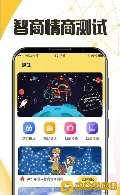 生日恋爱管家