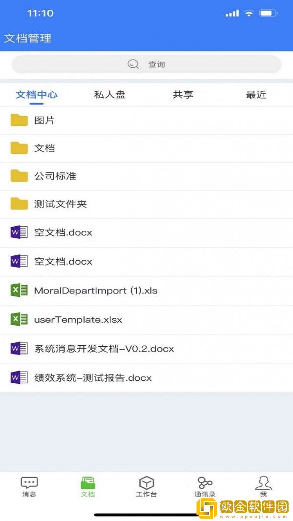 Go协同