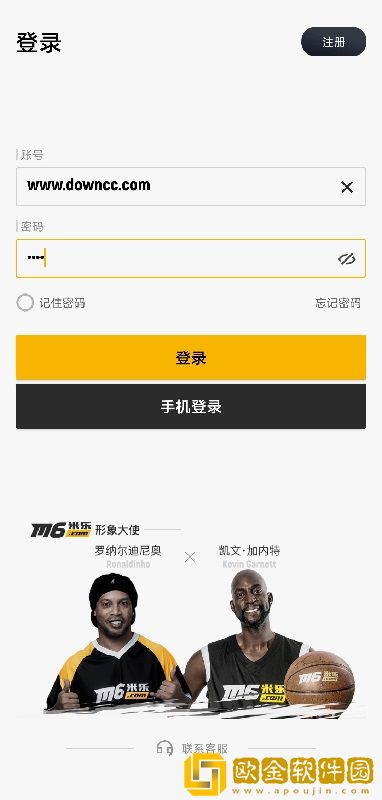 M6米乐游戏盒子