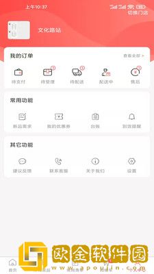 光头集配