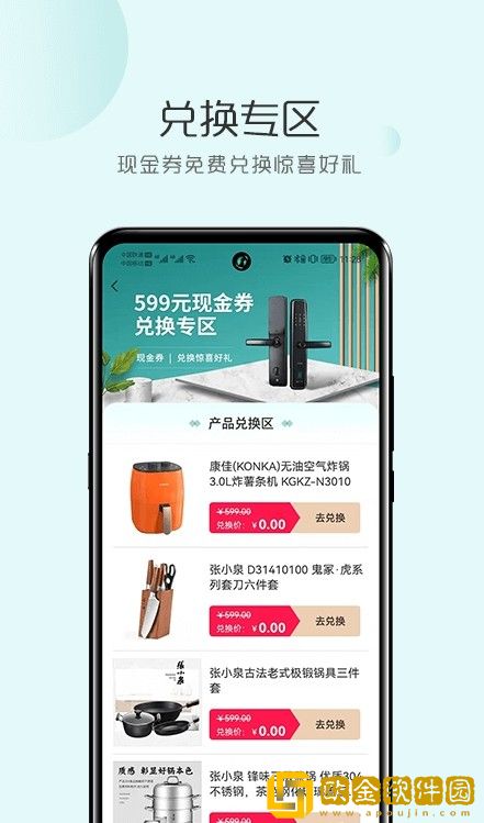 文淘惠商城