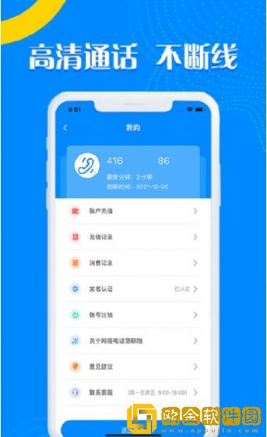 嗨鸽