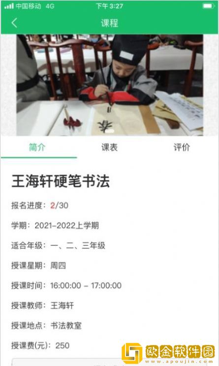 课后智学