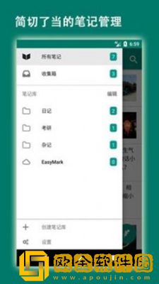 easymark笔记