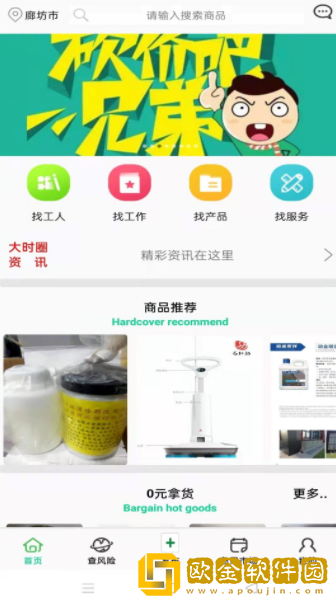 大时圈家居装修