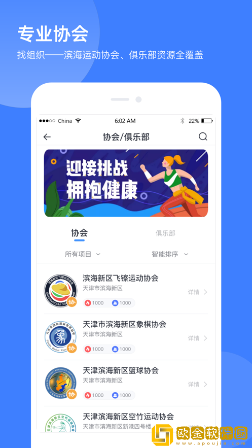 津门体育