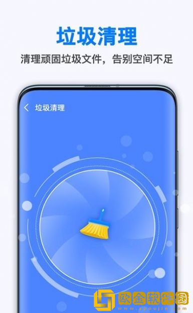 新趣全能清理大师