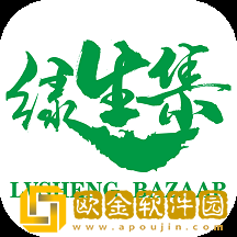 绿生集