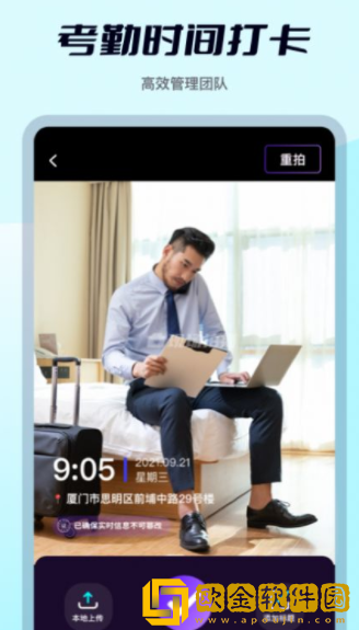 外勤水印打卡