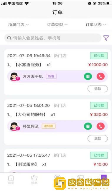 智美saa医美